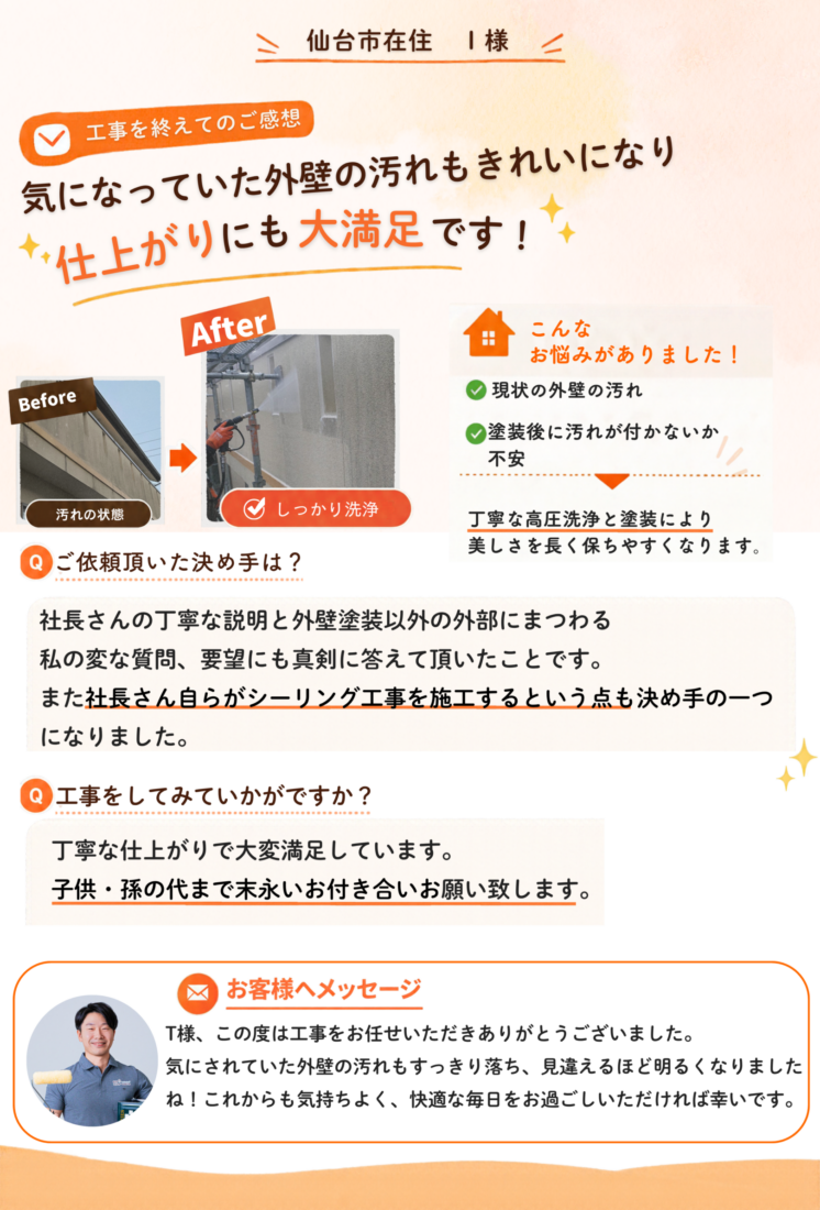 お客様の声(760 x 1200 mm)のコピー (2)