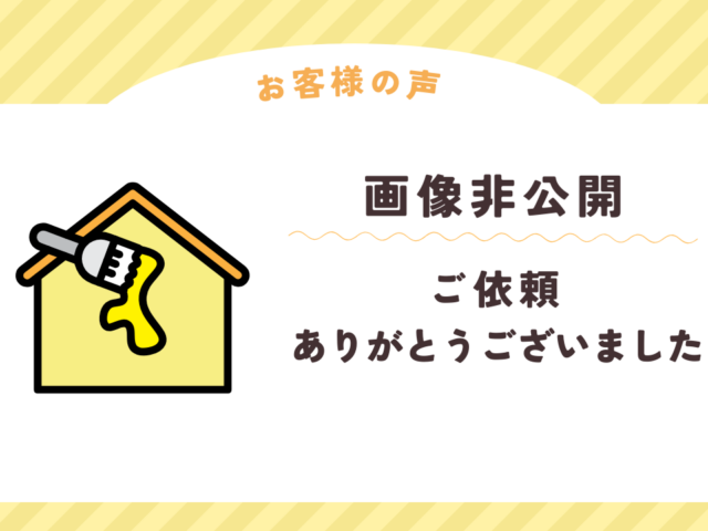 仙台市青葉区在住　Ｋ様