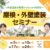 【９月開催！】外壁塗装セミナーのご案内