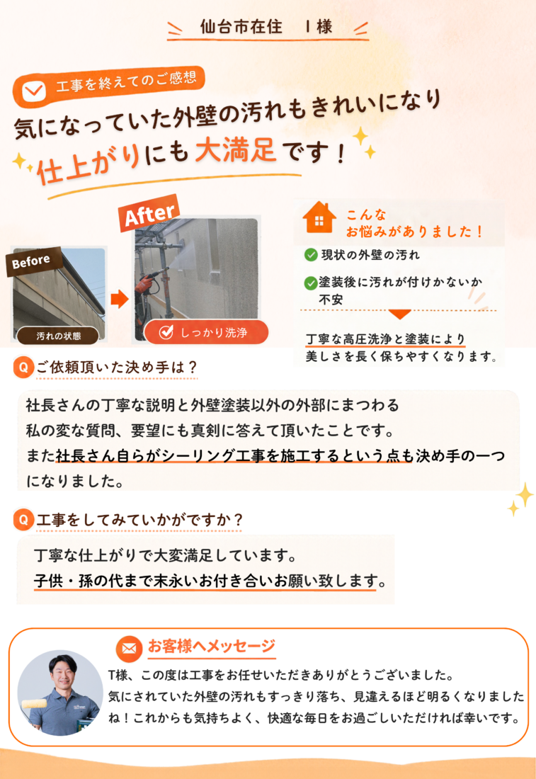 お客様の声(760 x 1200 mm)のコピー