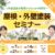 【5月開催！】外壁塗装セミナーのご案内