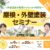 【8月開催！】外壁塗装セミナーのご案内