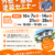 【10月開催！】外壁塗装セミナーのご案内