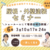 【6月開催！】外壁塗装セミナーのご案内